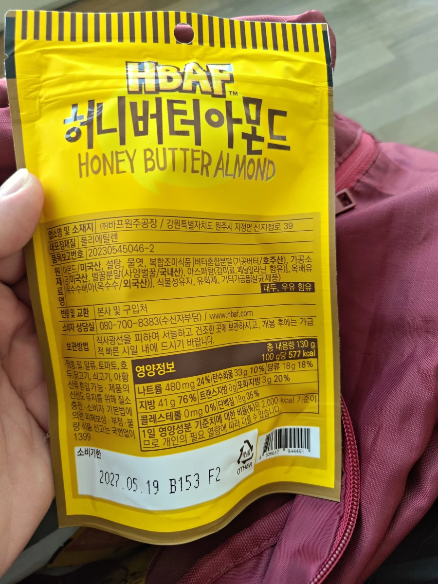 HBAF 蜂蜜奶油杏仁果