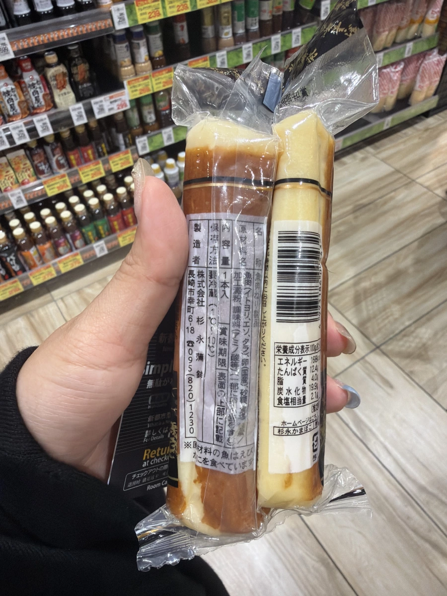 日本杉永蒲鉾魚肉煉製品（魚板/竹輪）
