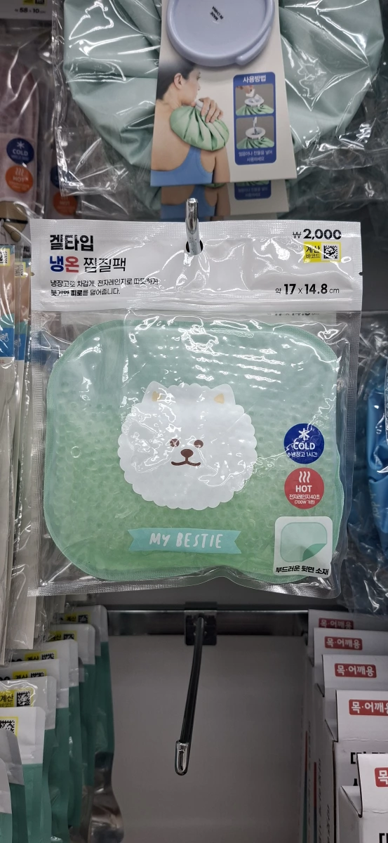 韓國冷熱兩用凝膠敷袋