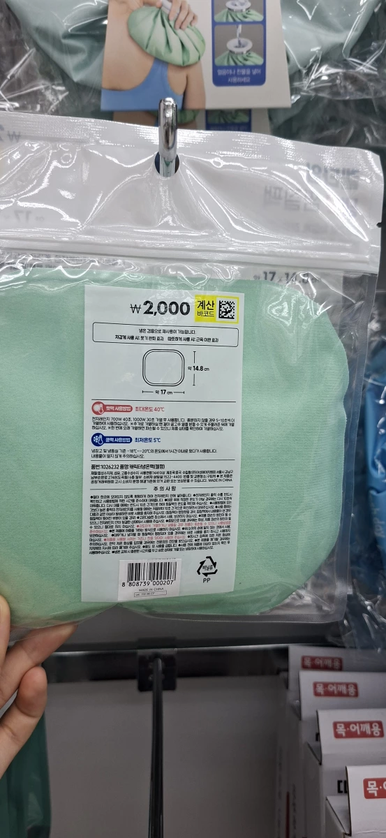 韓國冷熱兩用凝膠敷袋