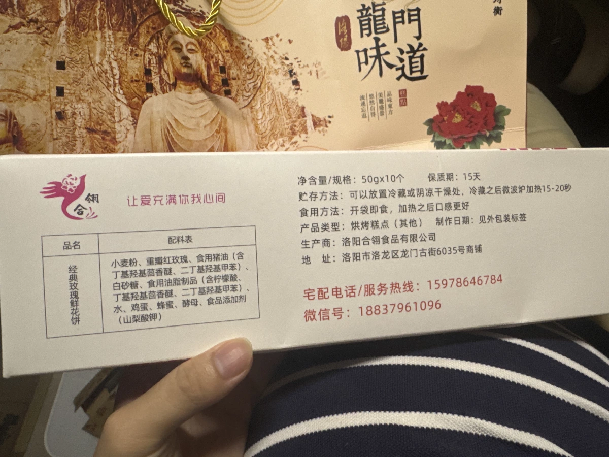 經典玫瑰鮮花餅