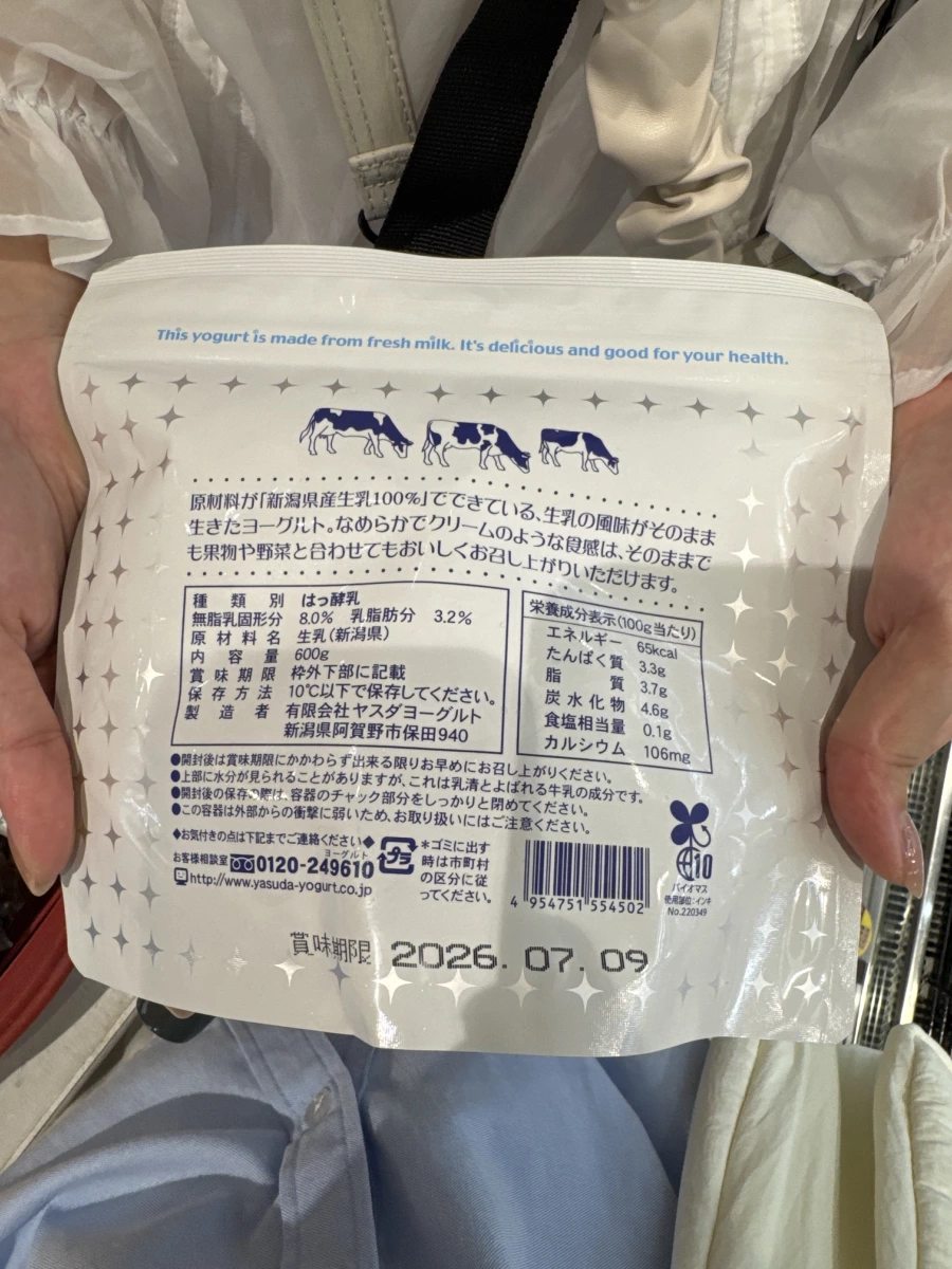 日本安田純味優格 (Yasuda Yogurt)