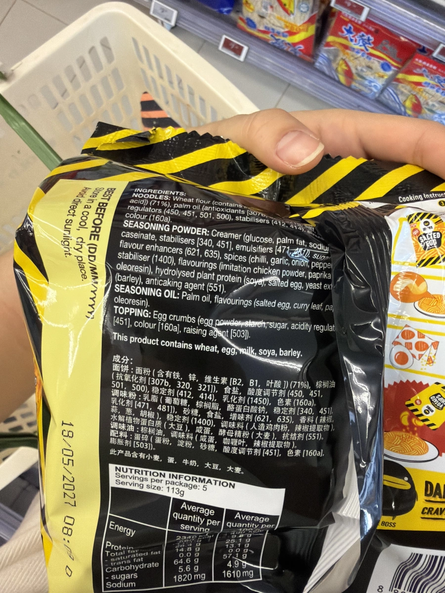 日清 x IRVINS 鹹蛋黃風味即食麵