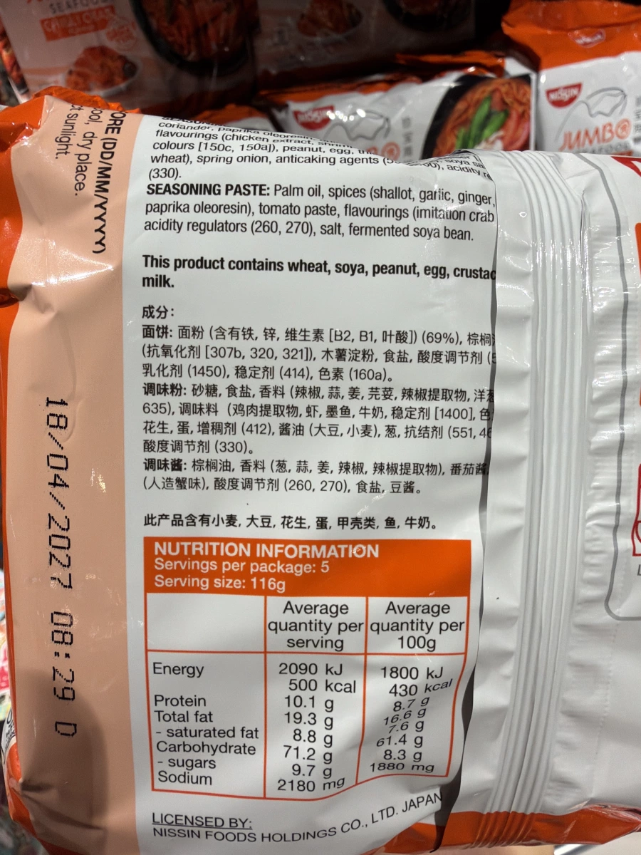 日清珍寶海鮮辣椒螃蟹風味即食麵
