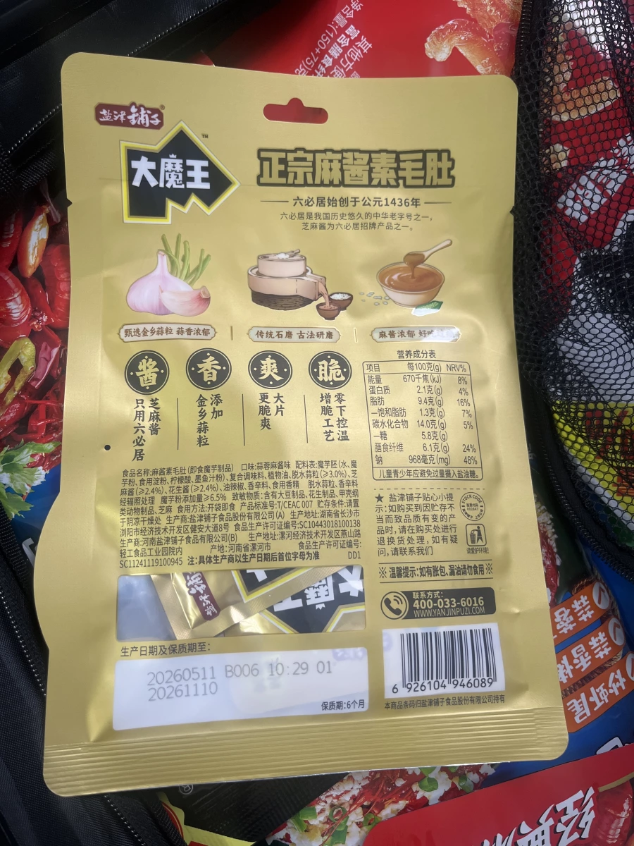 鹽津鋪子大魔王麻醬素毛肚（蒜蓉麻醬味）
