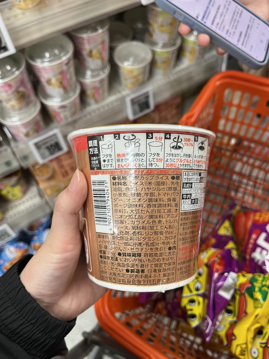 日清ハヤシメシ (日式牛肉燴飯杯飯)