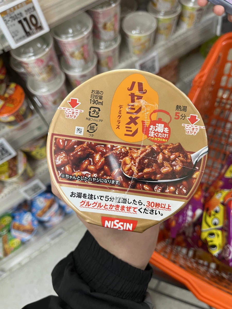 日清ハヤシメシ (日式牛肉燴飯杯飯)
