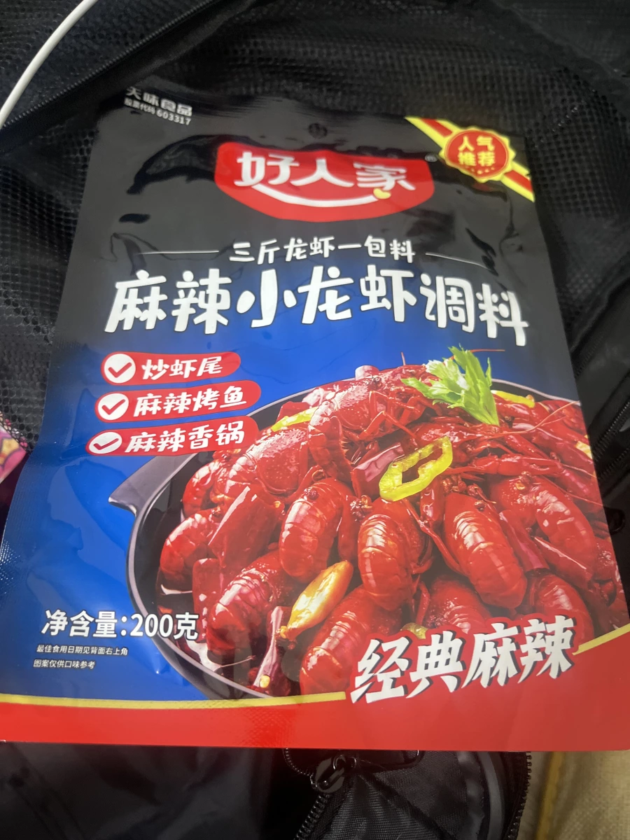 好人家麻辣小龍蝦調料