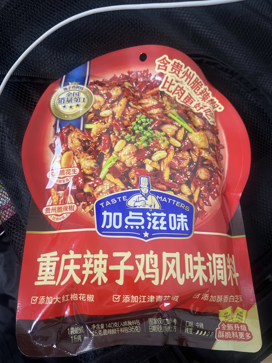 加点滋味 重慶辣子雞風味調料