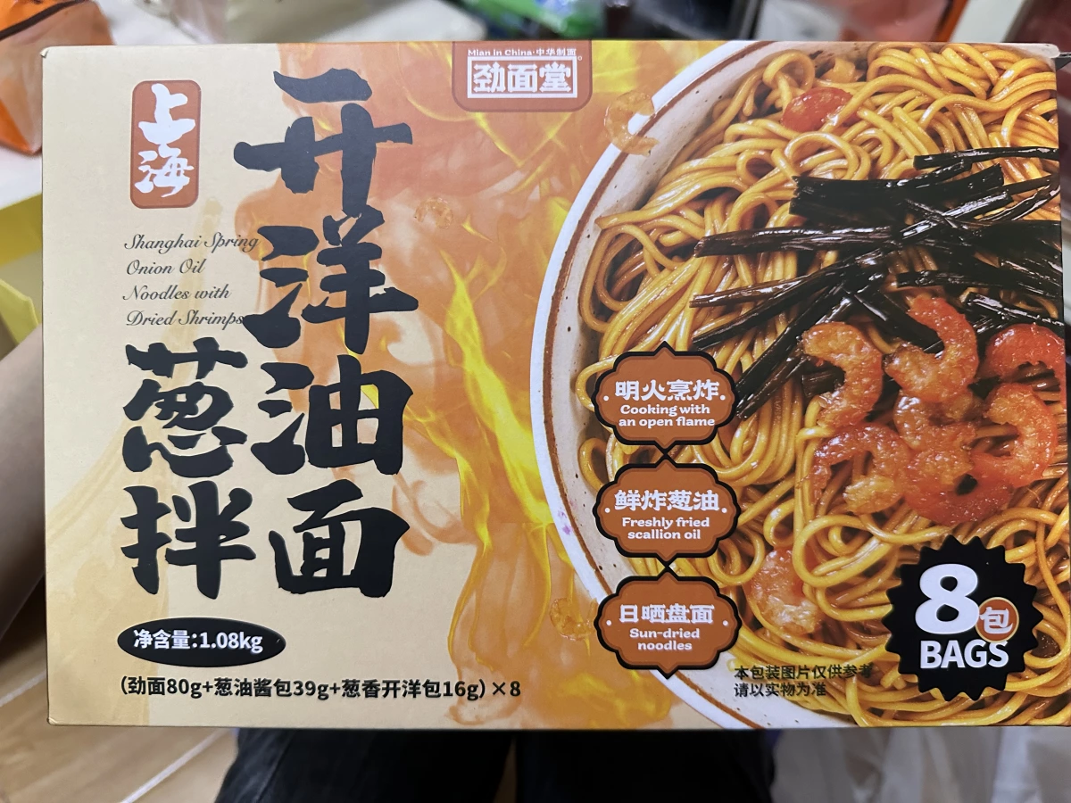 勁面堂上海開洋蔥油拌麵