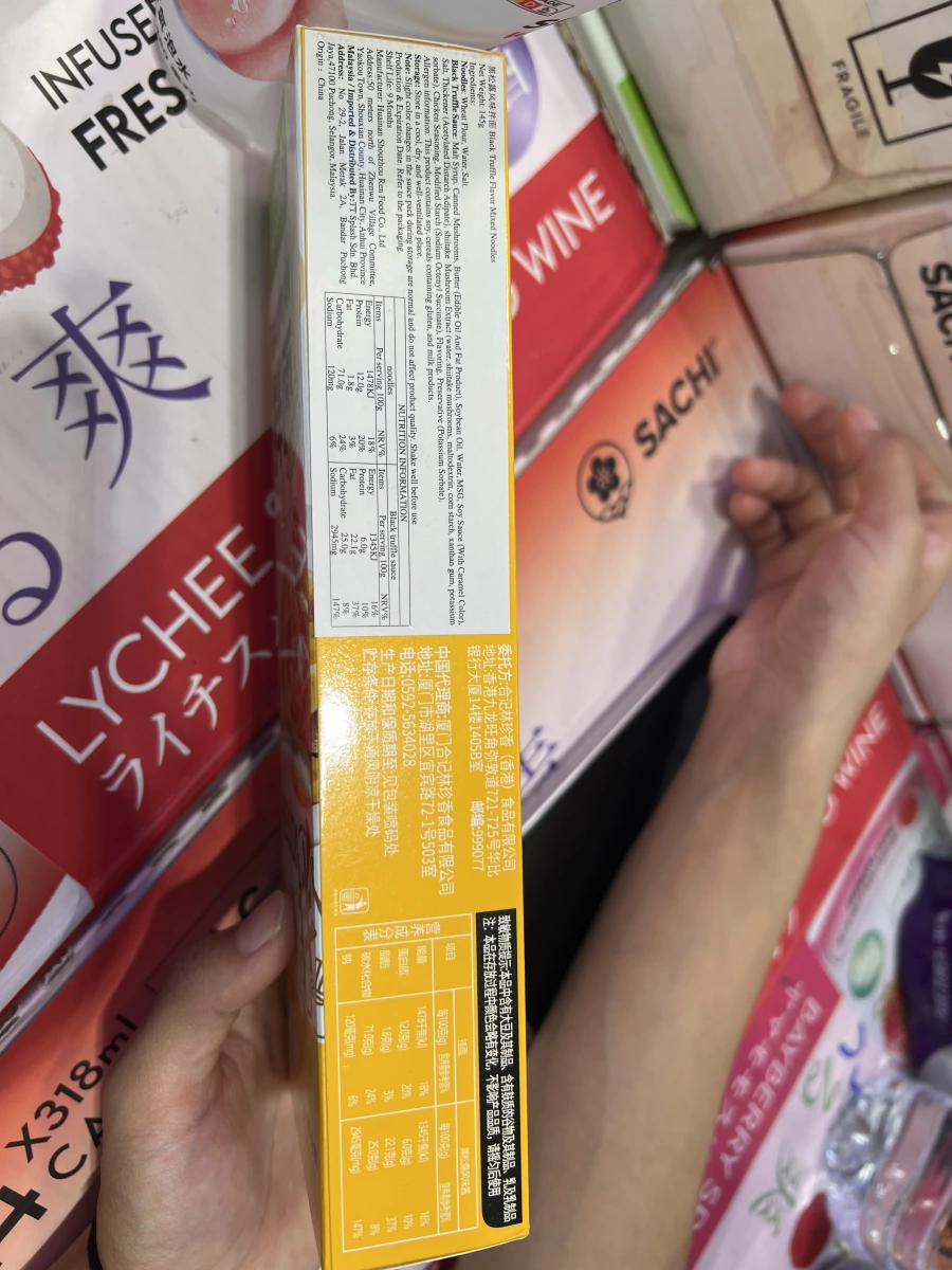 合記林珍香黑松露風味拌面
