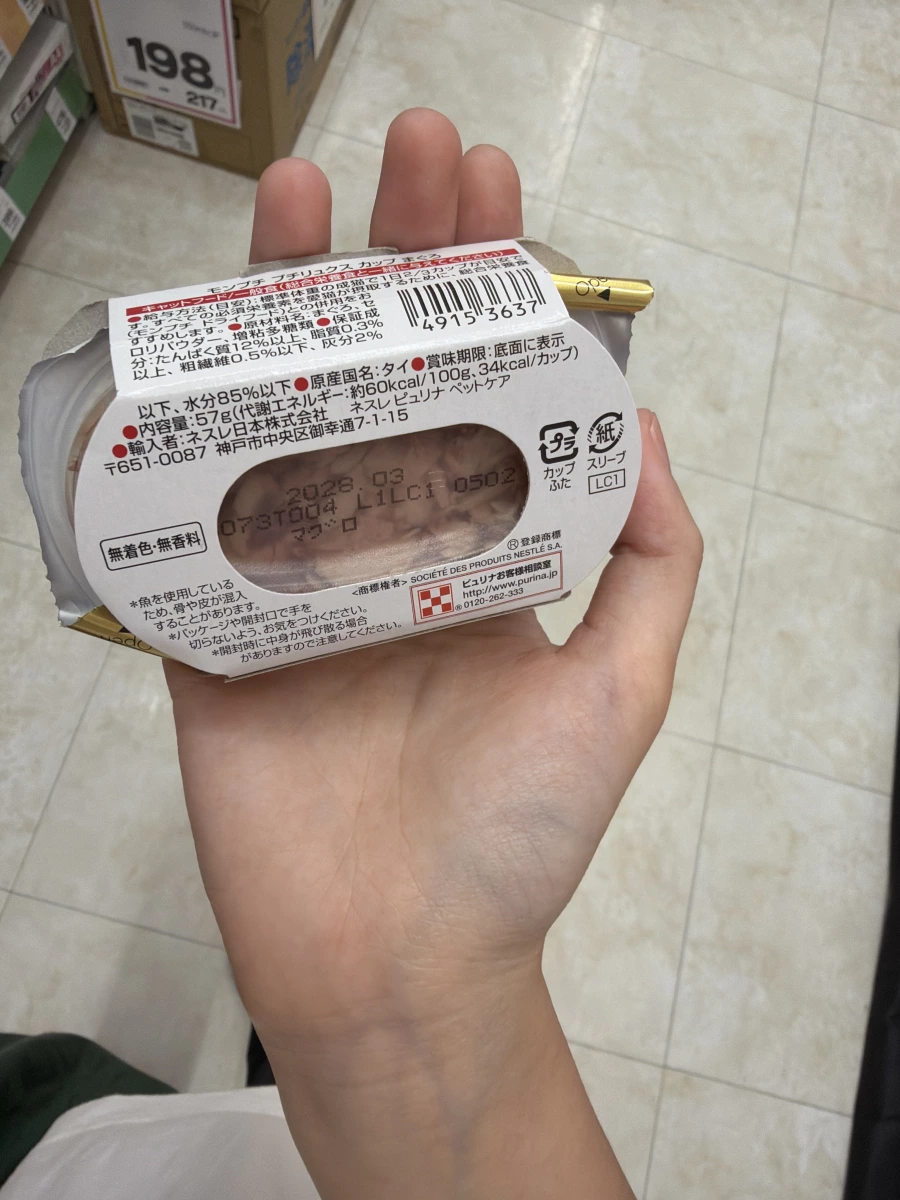 MonPetit 貓罐頭 (鮪魚口味)