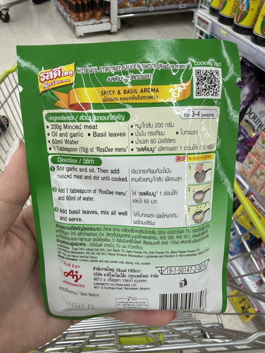 泰國味之素 RosDee 打拋豬調味粉 (Ka Prao Sauce Powder)