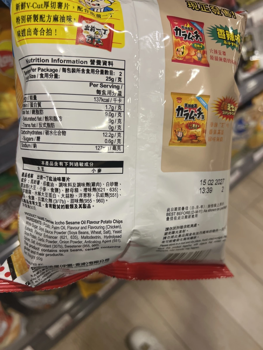 出前一丁麻油味薯片