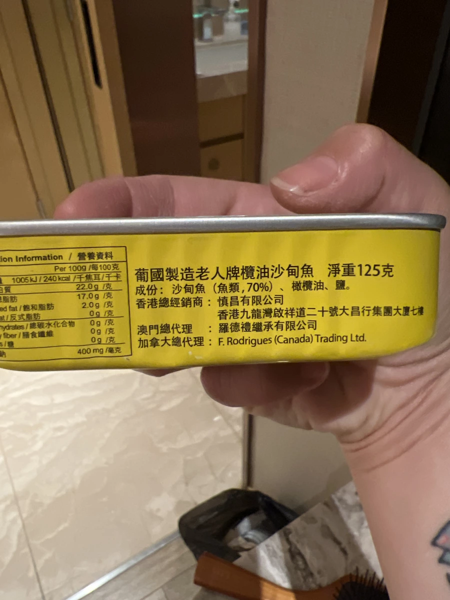 葡國老人牌橄欖油沙甸魚罐頭