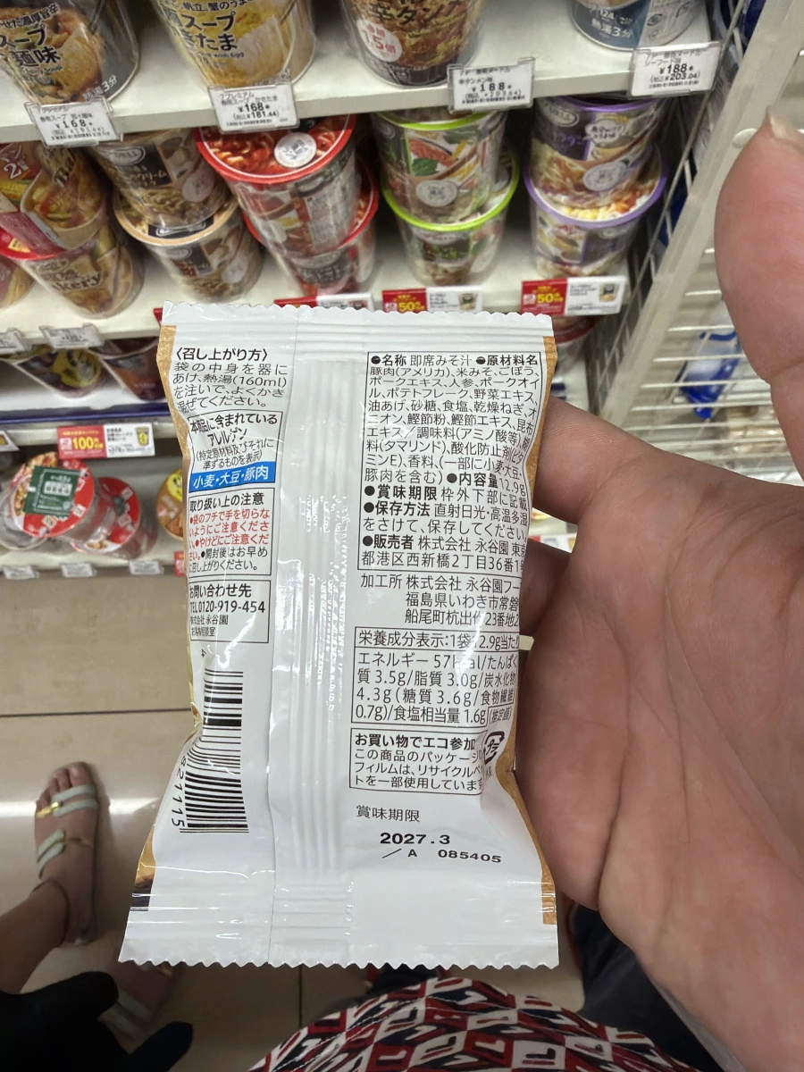 7-11 Premium 豚汁 (豬肉味噌湯包)