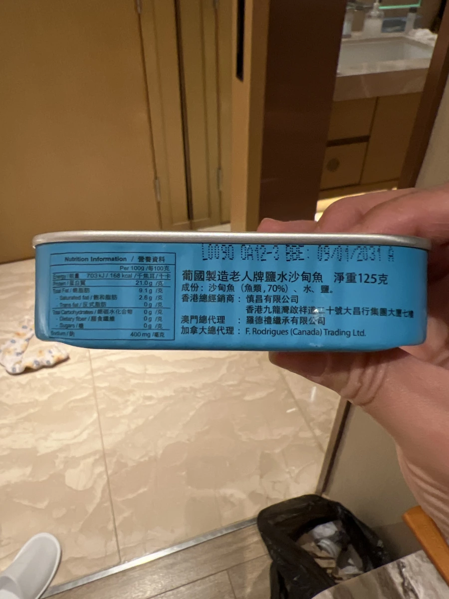 老人牌鹽水沙甸魚罐頭 (Porthos Sardines in Brine)
