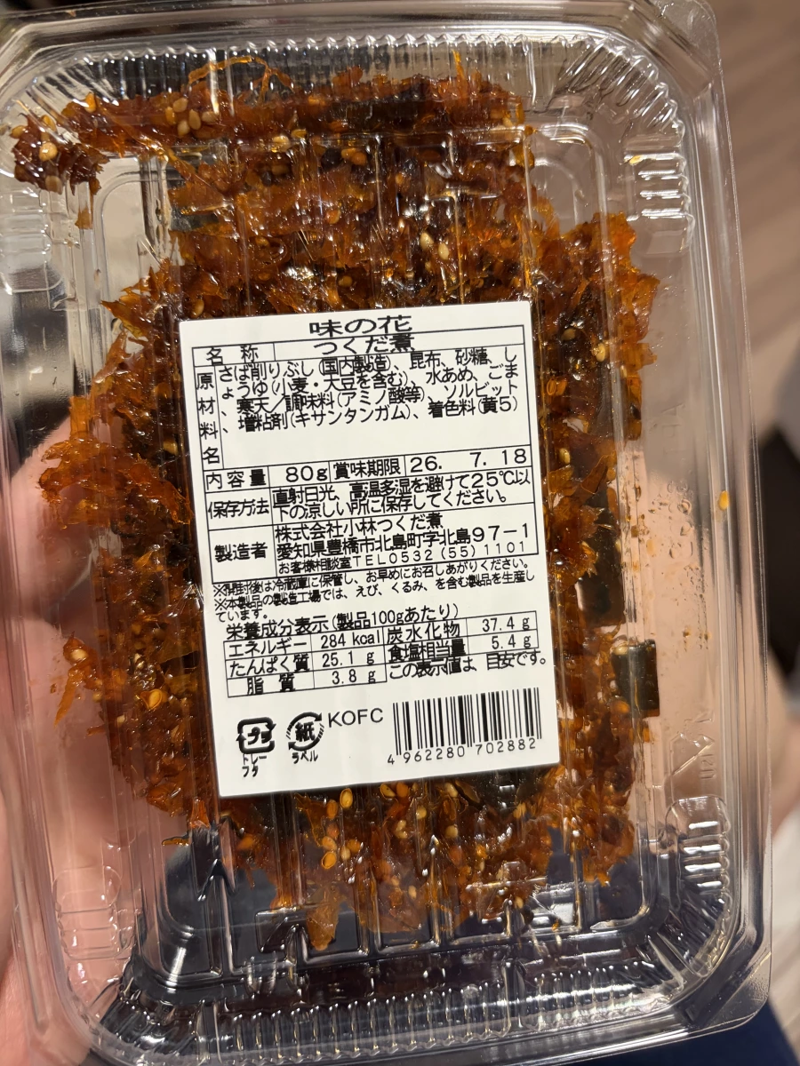 味之花鯖魚佃煮