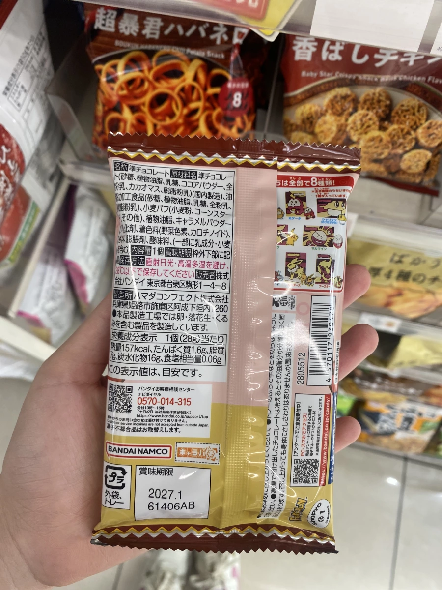 萬代寶可夢呆火鱷巧克力零食