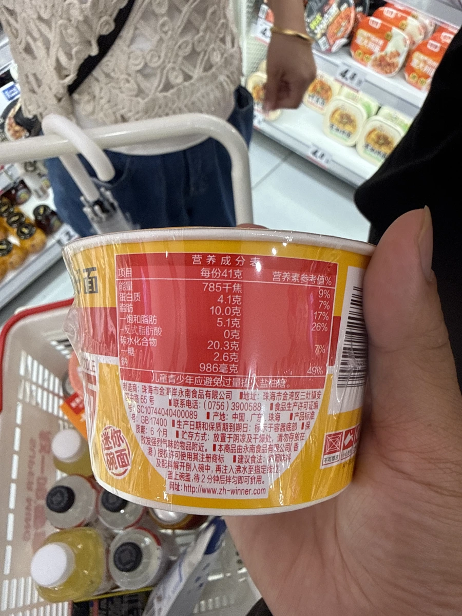 中國產迷你碗麵