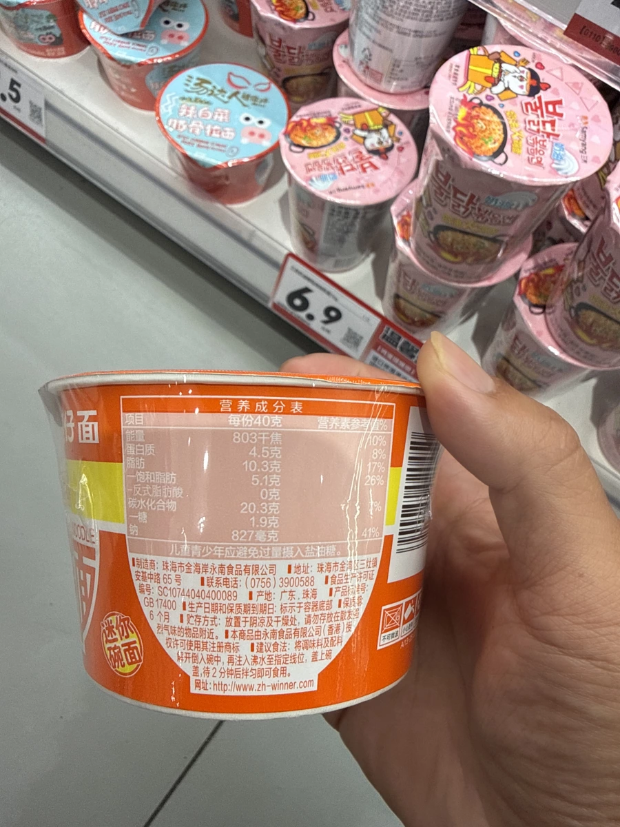 迷你碗麵、湯達人辣白菜奶骨拉麵等