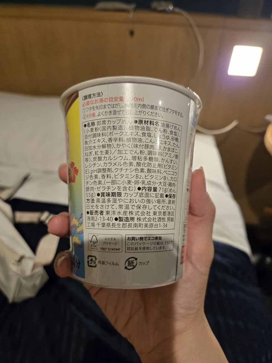 7-11 Premium 琉球泡麵 (Okinawa Soba)