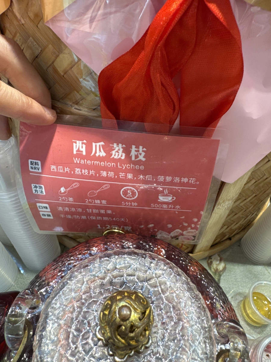 西瓜荔枝乾燥果茶