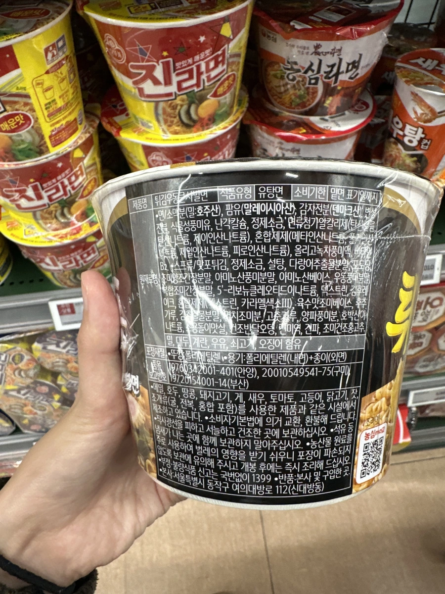 農心天婦羅烏龍杯麵