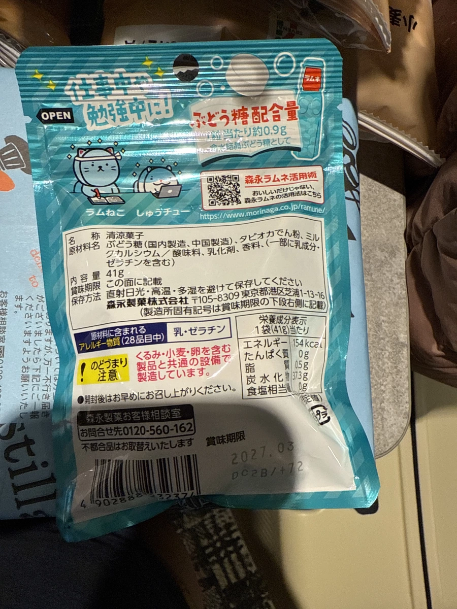 森永彈珠汽水風味糖