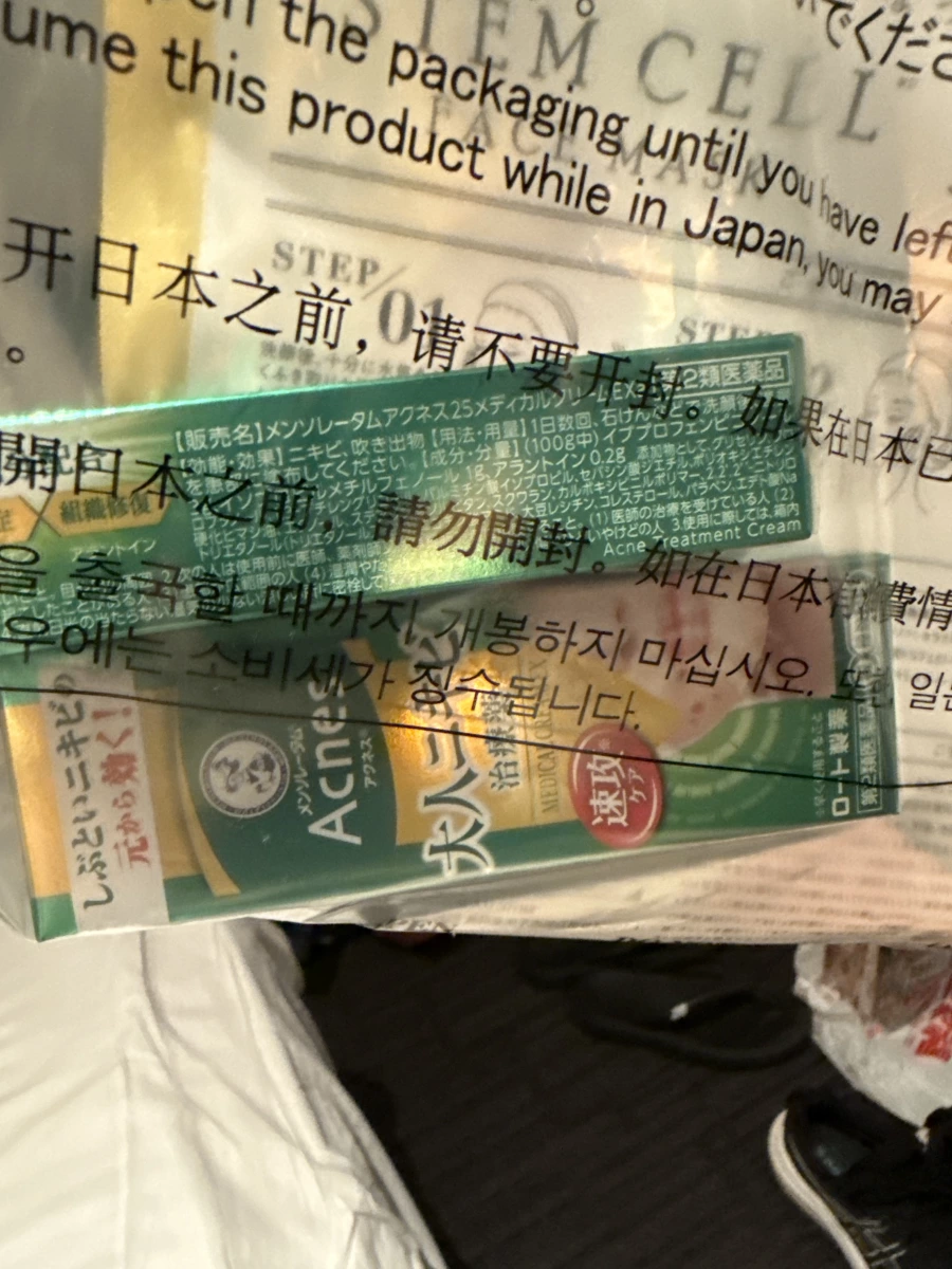 曼秀雷敦 Acnes 25 藥用抗痘霜