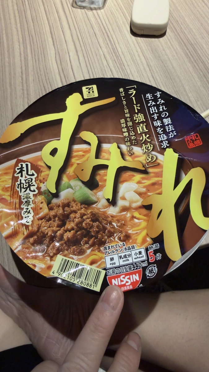 7-11 Premium Gold すみれ 札幌濃厚味噌泡麵