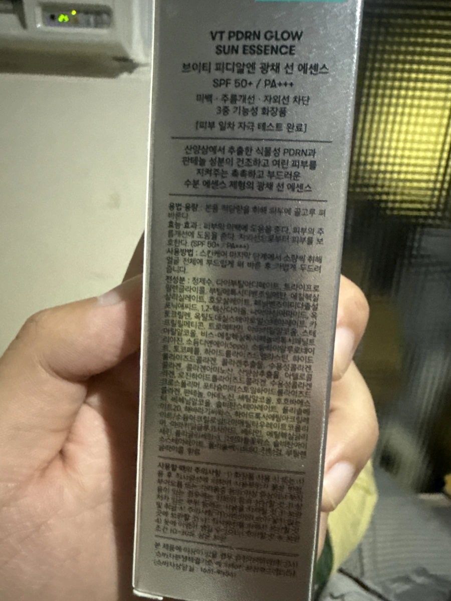VT PDRN 煥采防曬精華