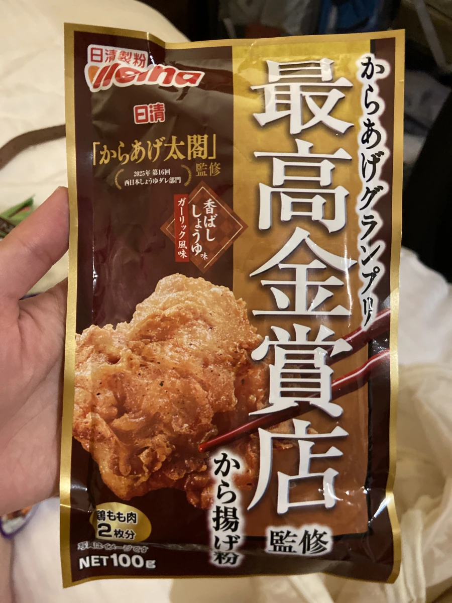 日清最高金賞店監修炸雞粉