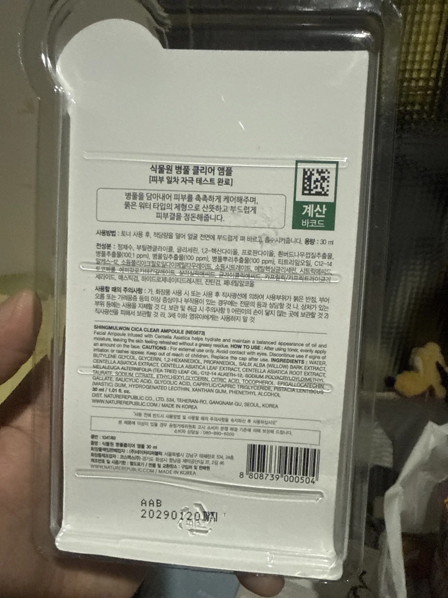 SHINGMULWON CICA Clear Ampoule 積雪草清爽精華液