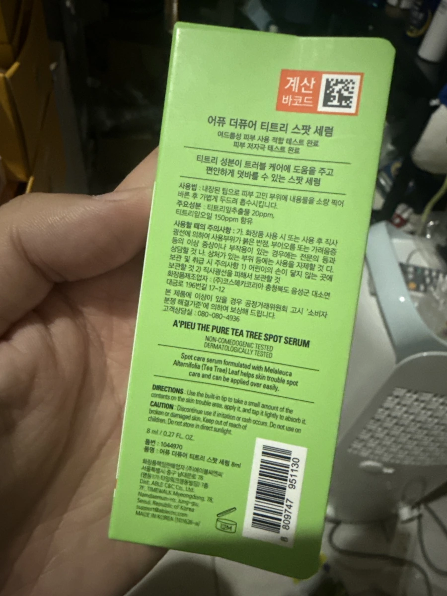 A'PIEU 茶樹抗痘精華 (TEA TREE Spot Serum)