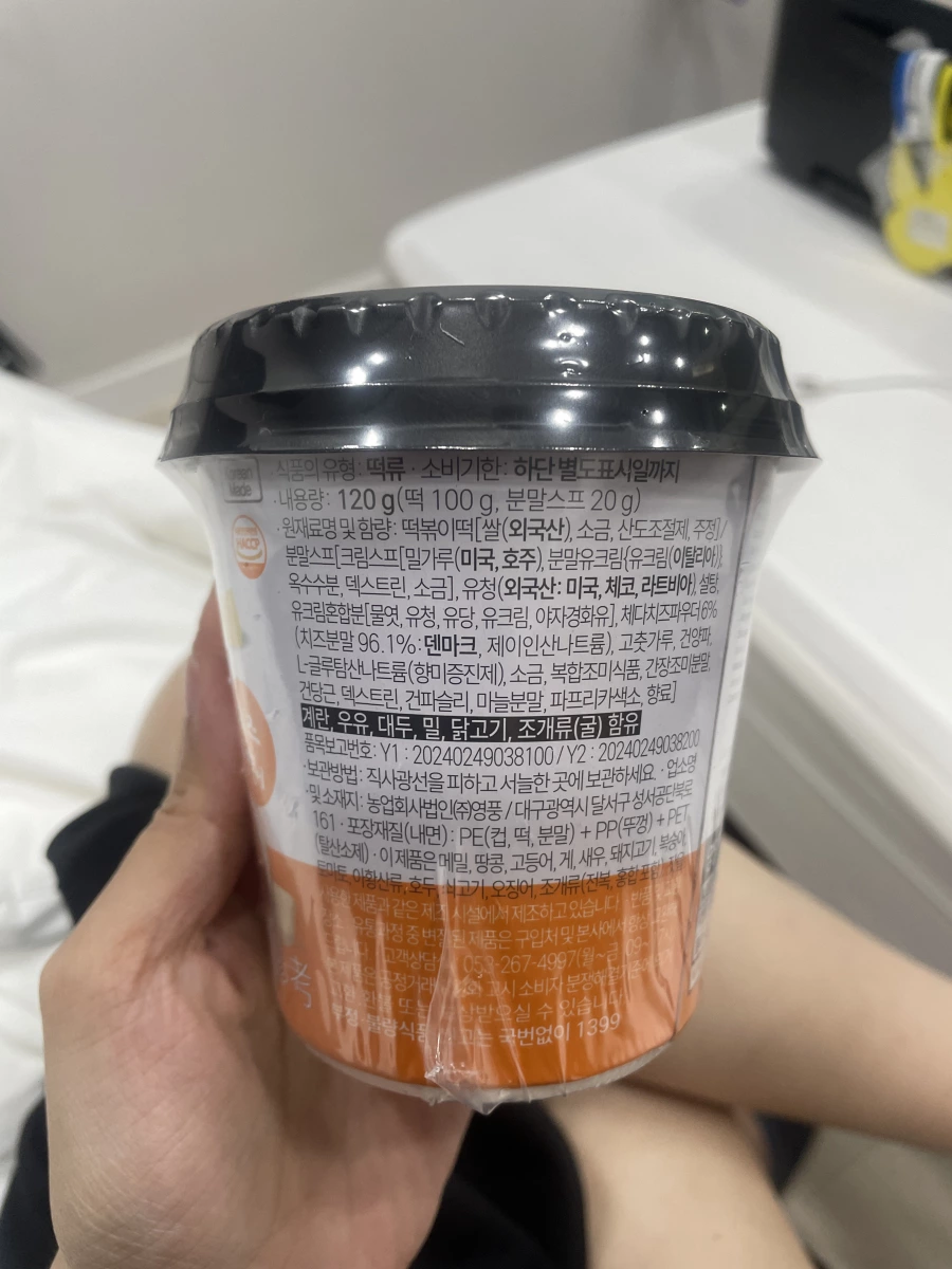 韓國即食起司年糕杯