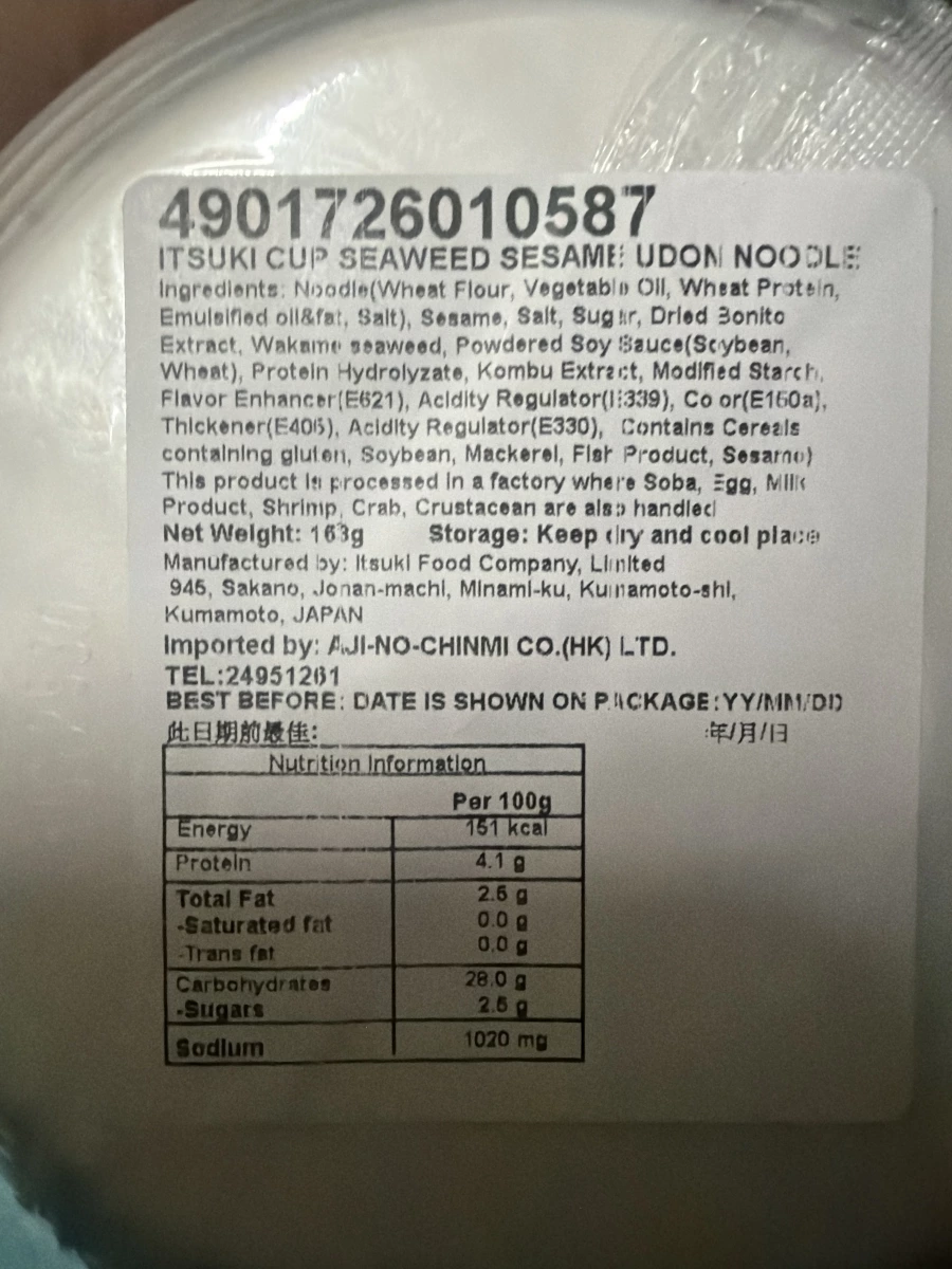 五木食品 熊本熊海帶芽芝麻烏龍麵