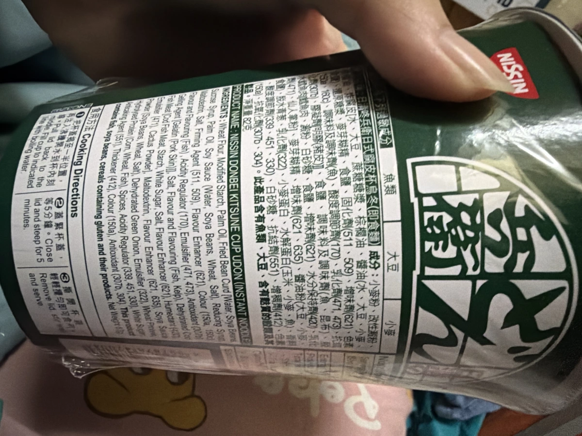 日清兵衛日式腐皮杯烏冬