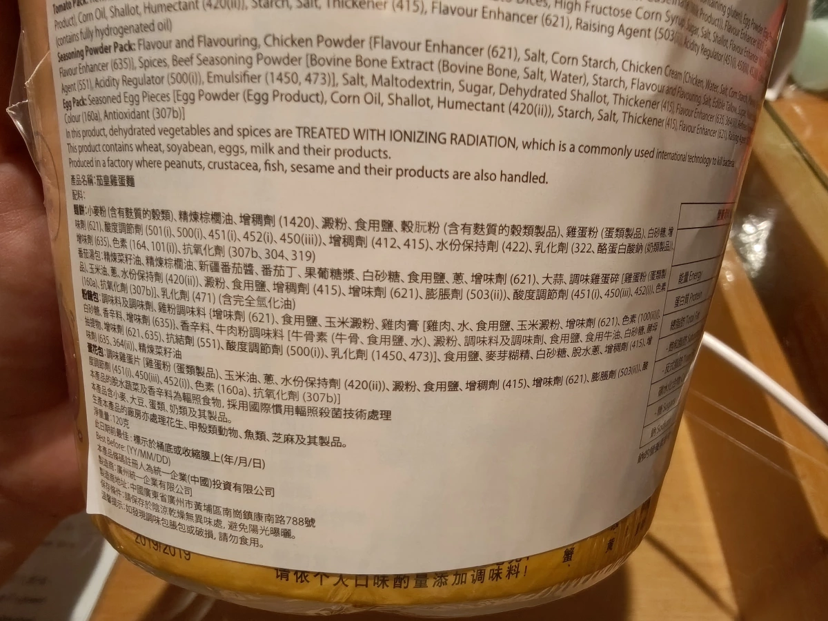 統一茄皇雞蛋麵