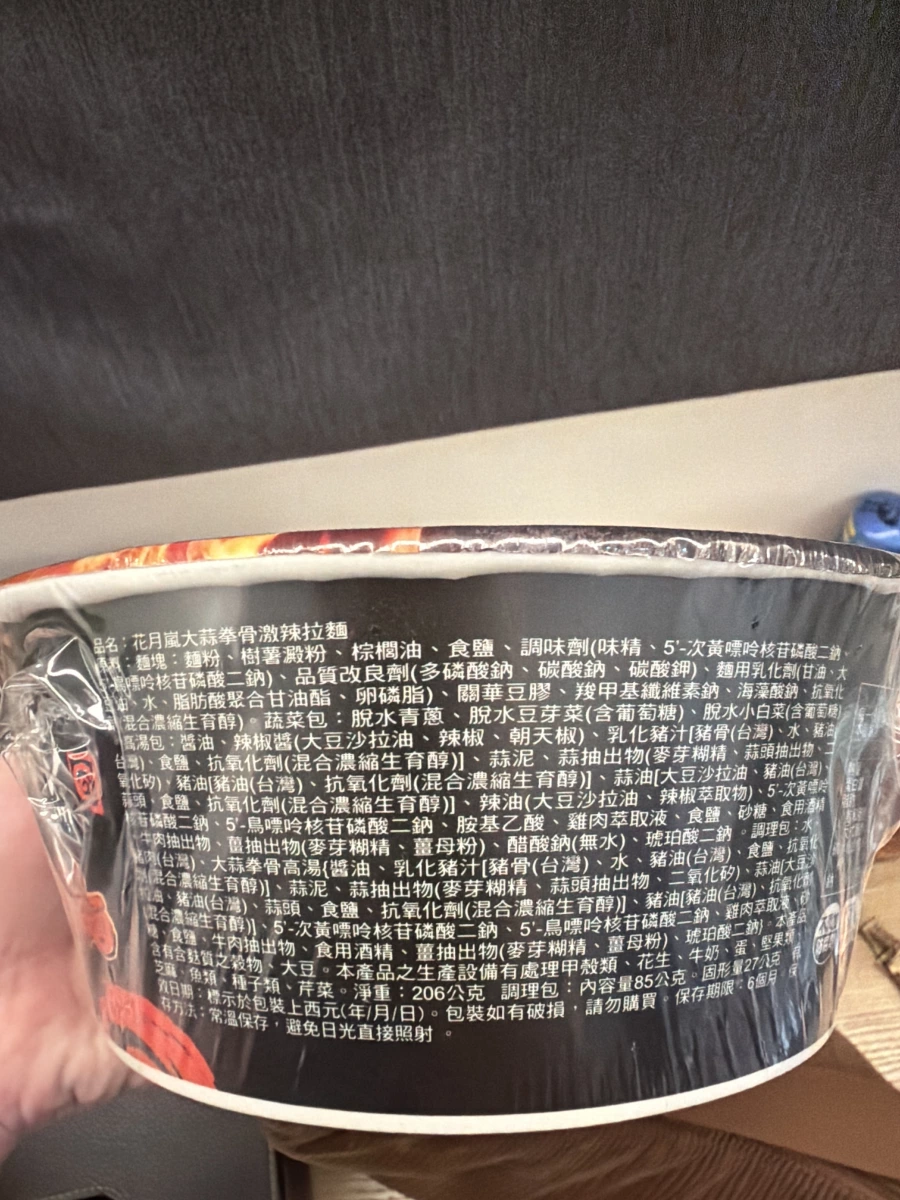 花月嵐大蒜拳骨激辣拉麵