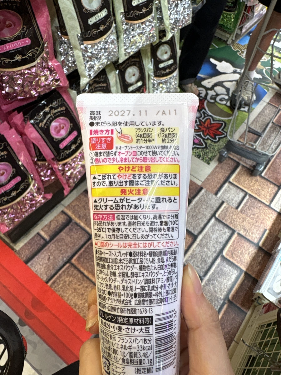 Verde 明太子風味吐司抹醬