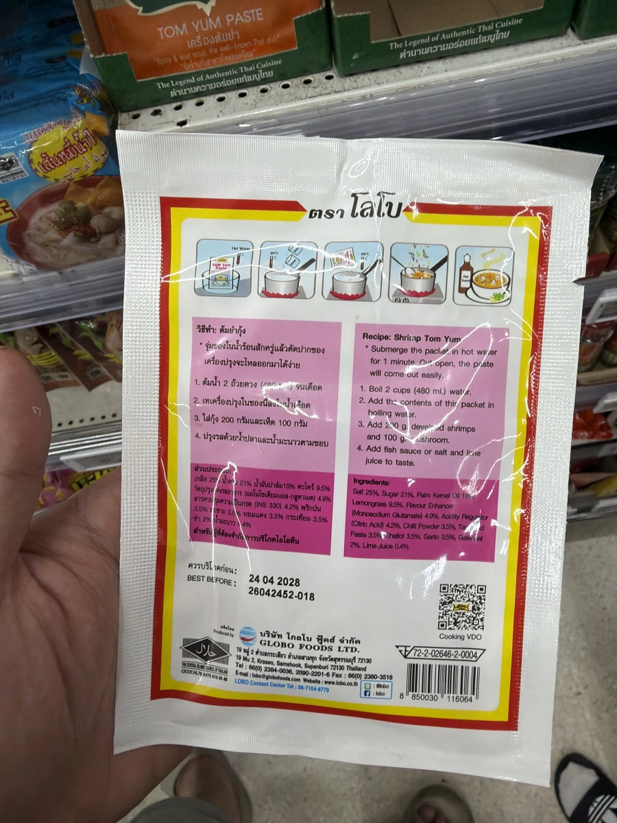 Lobo 冬蔭功醬包 (Tom Yum Paste)