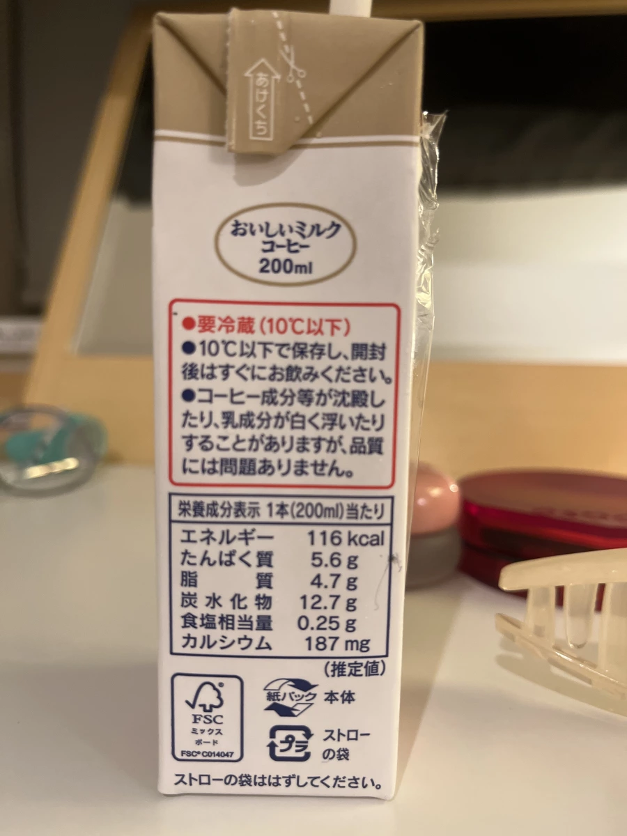 明治おいしいミルクコーヒー（咖啡牛奶）
