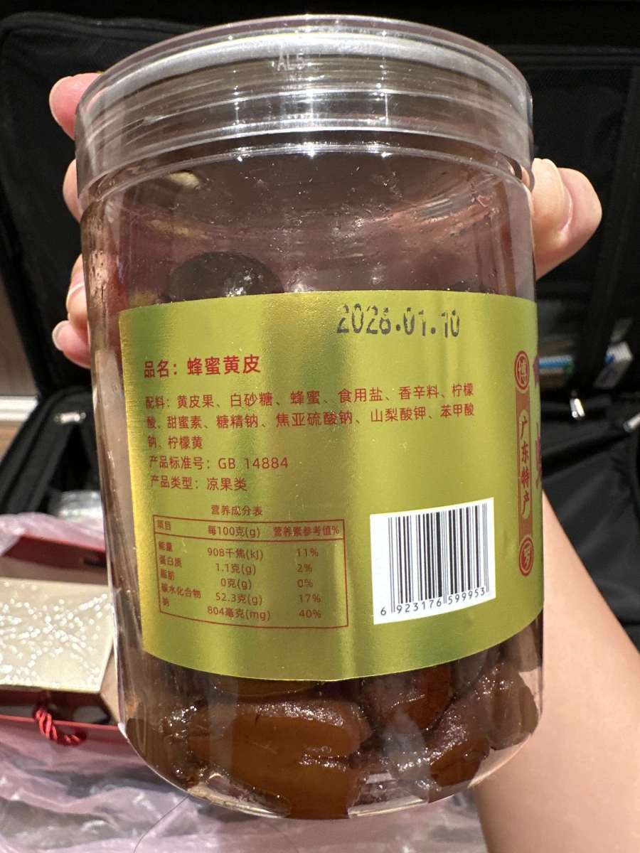 嘉粵蜂蜜黃皮