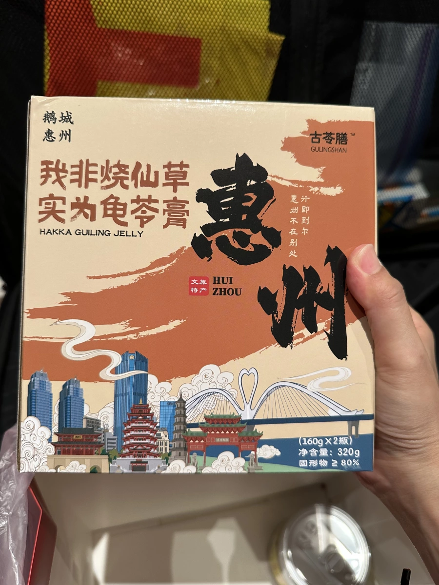惠州古苓膳龜苓膏