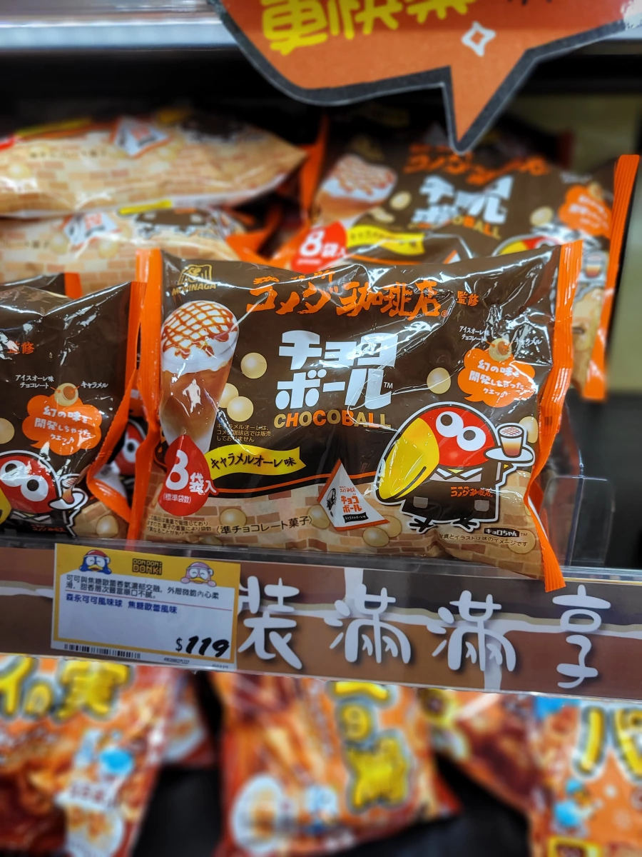 森永可可風味球（焦糖歐蕾風味）