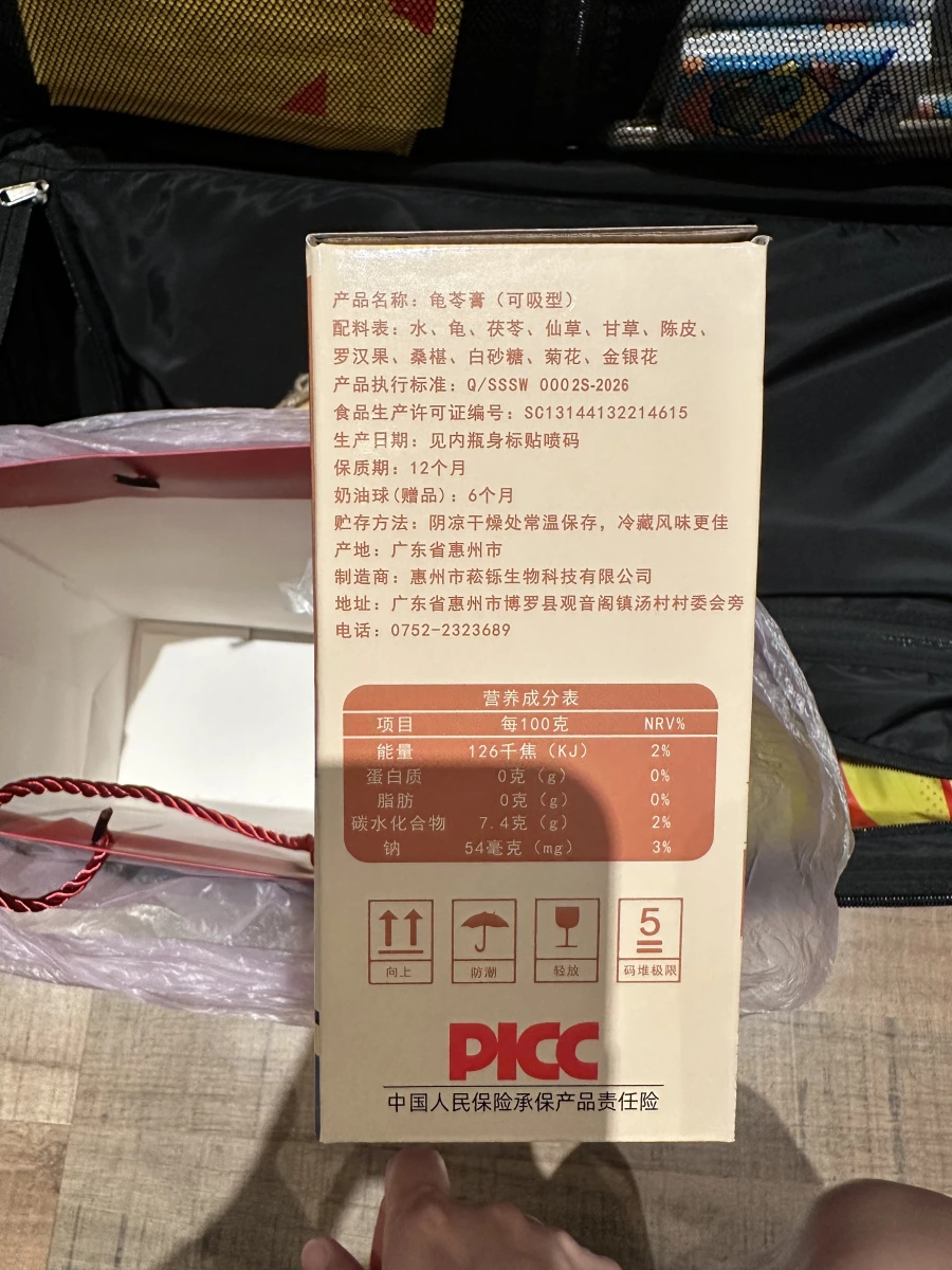 古苓膳惠州龜苓膏（可吸型）