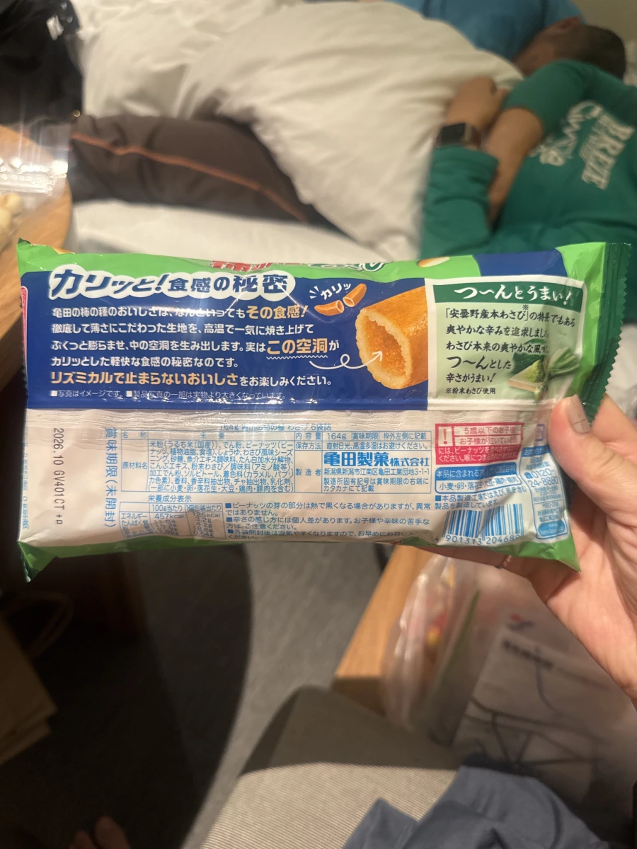 龜田製菓柿之種山葵口味