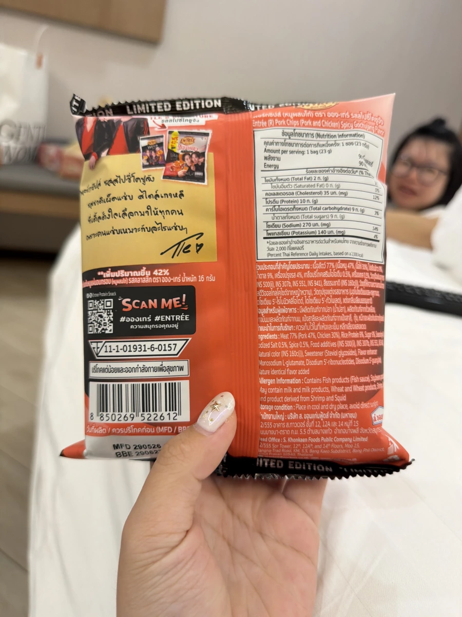 泰國 Entrée 豬肉雞肉脆片 (韓式辣醬口味)