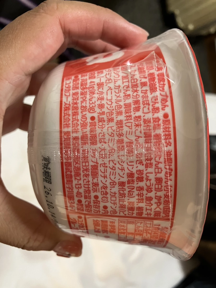 東洋水產 Maruchan 赤紅豆皮烏龍麵 (迷你杯)